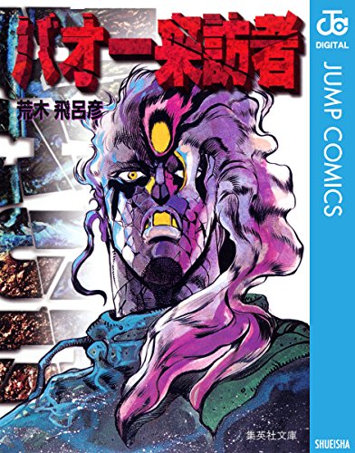 バオー来訪者　ジャンプVIDEO　VHS V-Jump Festival '96 Video [VHS / October 9, 1996] - YouTube